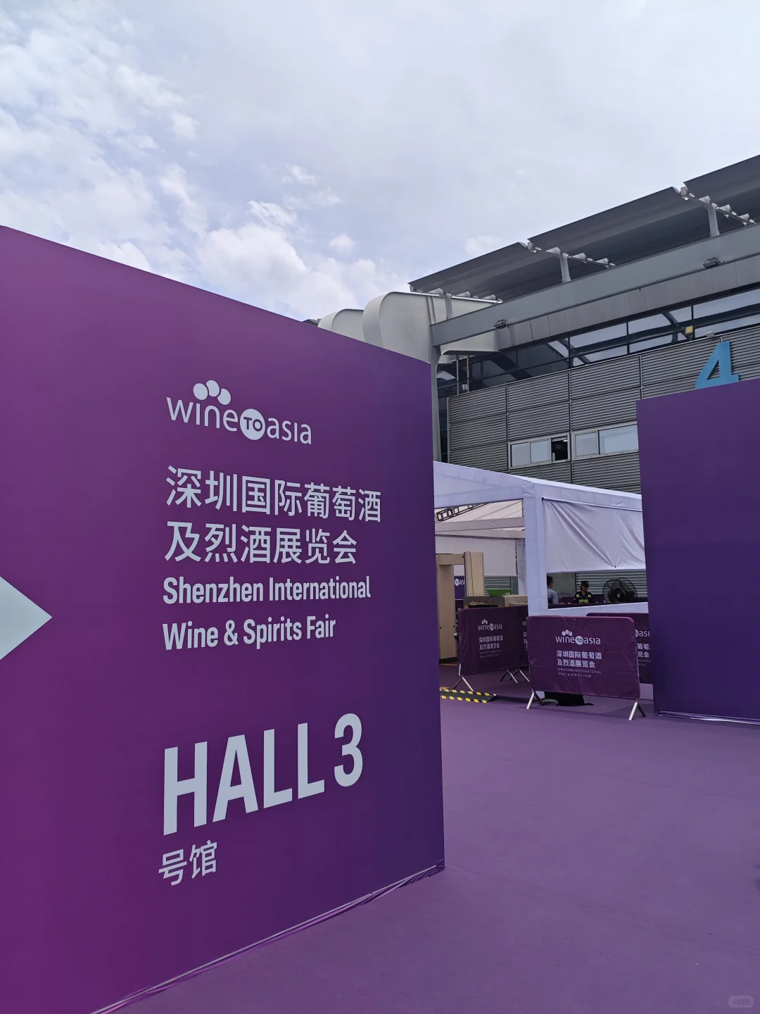 深圳葡萄酒及烈酒展