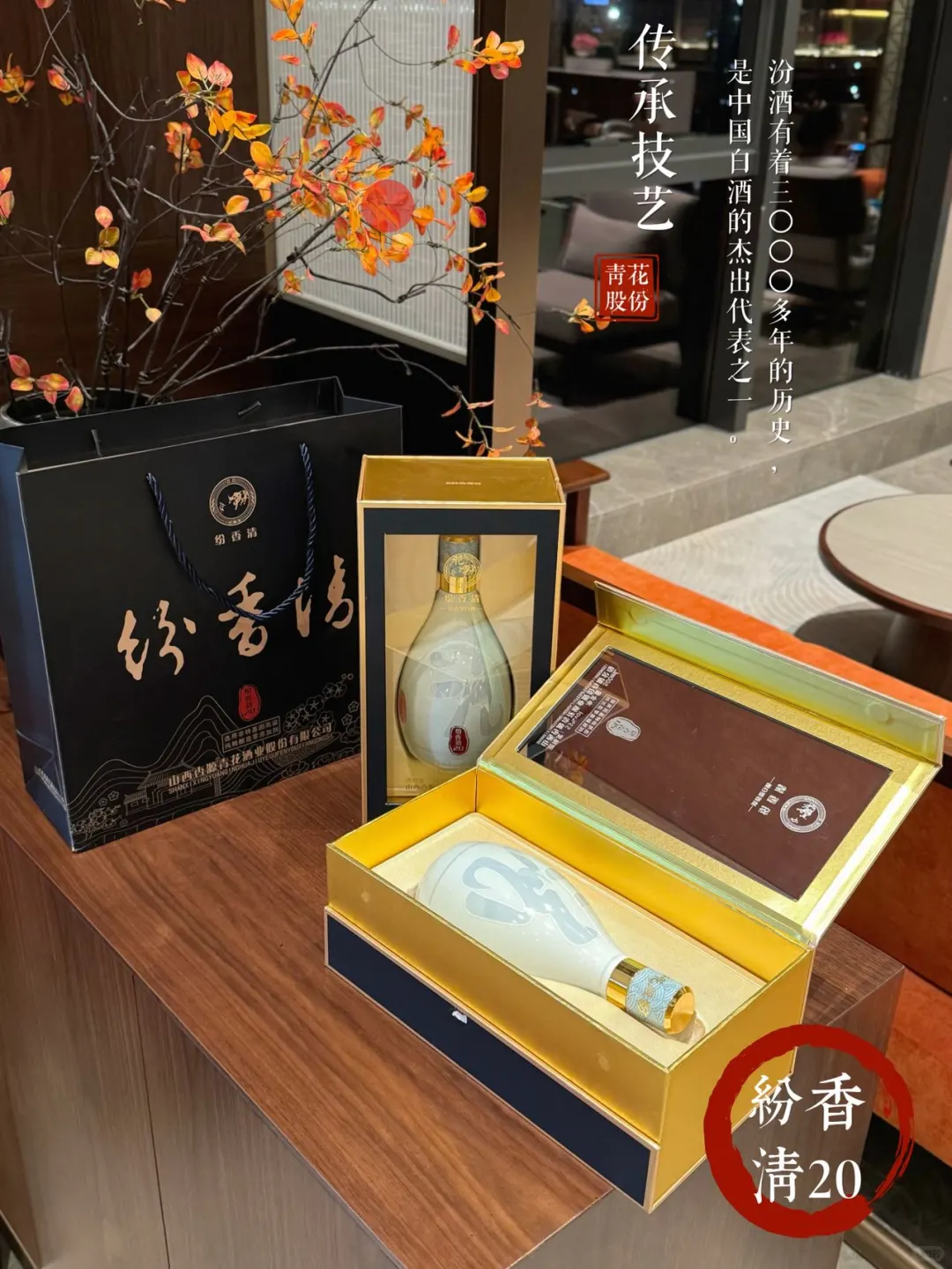 国产高粱非转基因纯粮酿造零添加剂的好酒