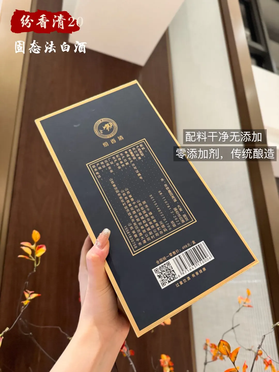 国产高粱非转基因纯粮酿造零添加剂的好酒