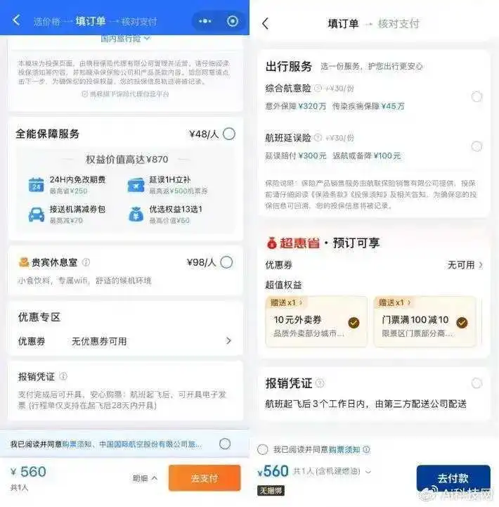 京东强势进军酒旅市场，携程要慌了？