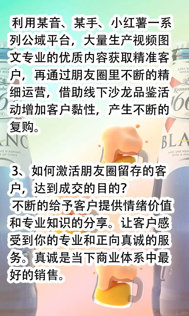 新的风口是做酒水业