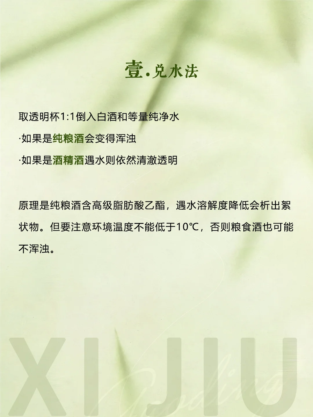 【避坑指南】三招轻松识破“酒精酒”