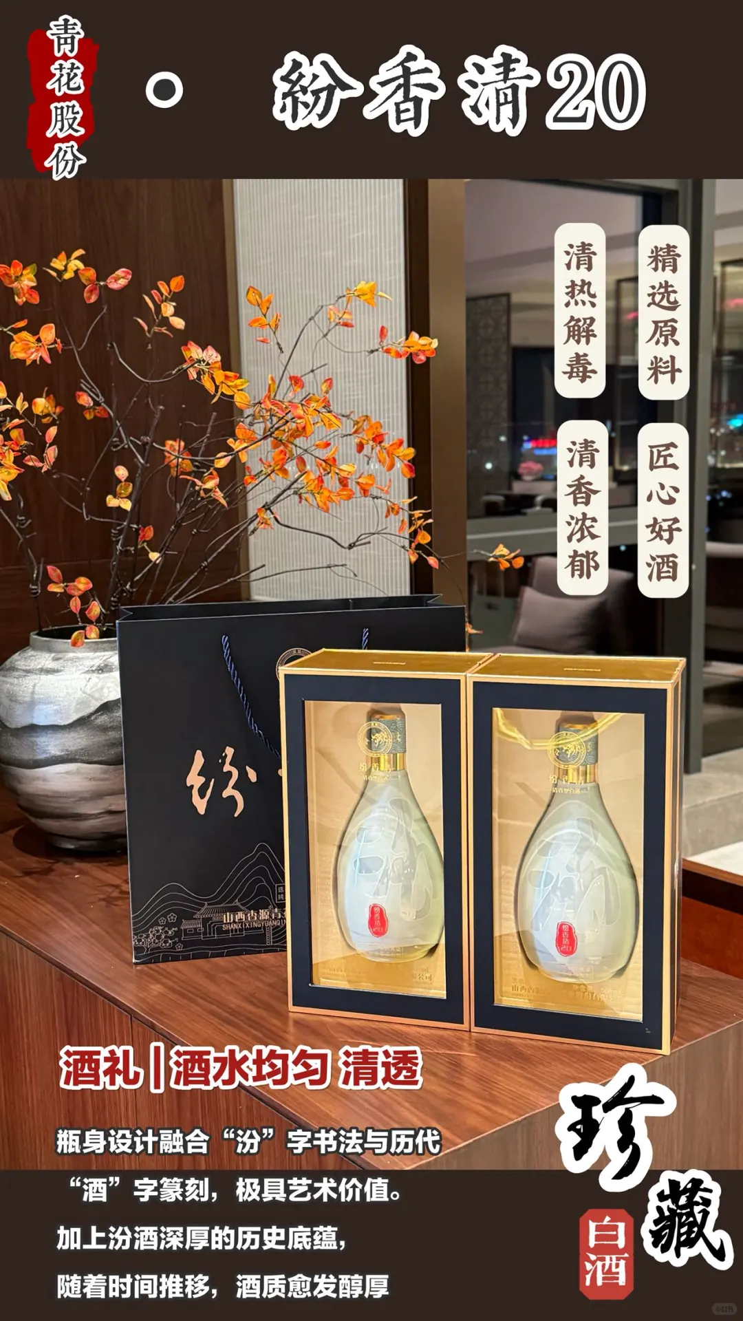 国产高粱非转基因纯粮酿造零添加剂的好酒
