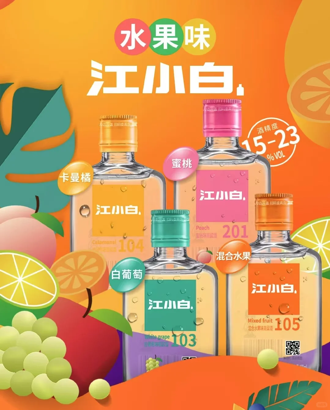 江小白到底是不是纯粮食酒？
