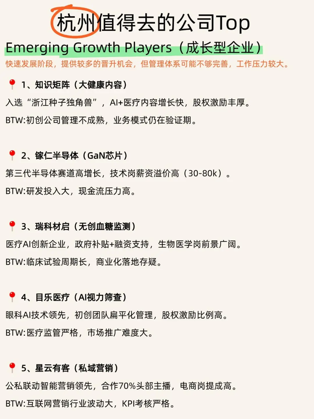 杭州值得去的神仙公司