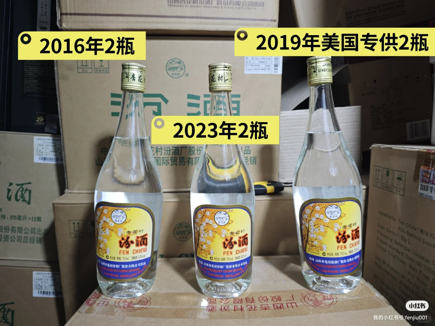 汾酒出口产品｜出口汾全系列➕组合装