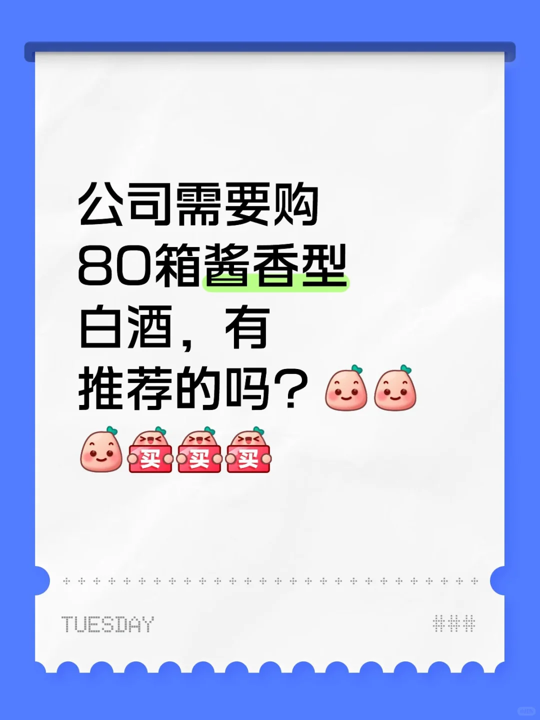 喝酱香、享健康