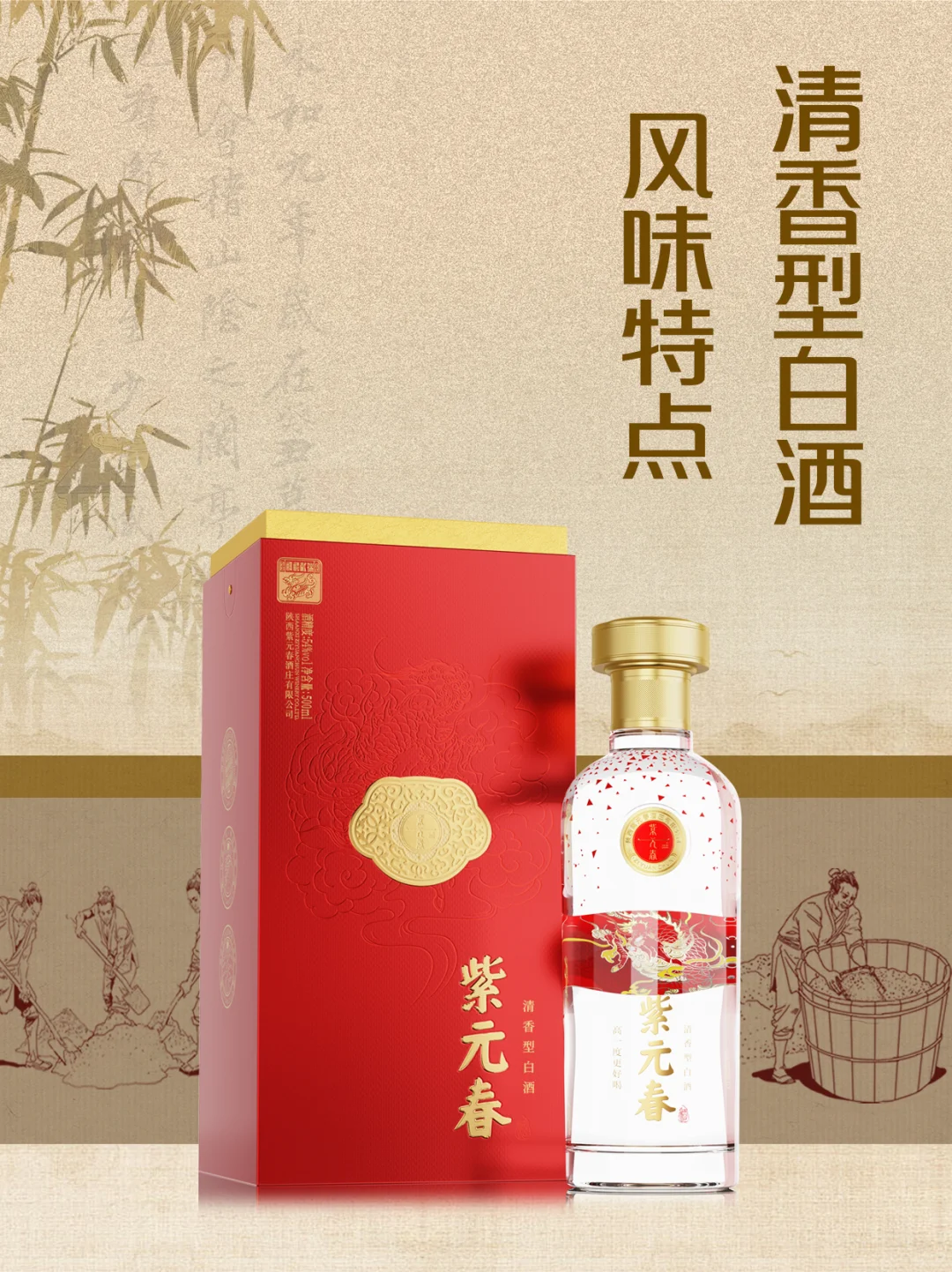 清香型白酒特点你知道多少