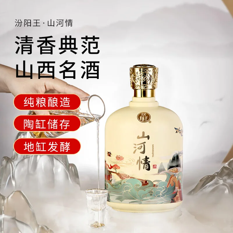 山河情大坛清香型白酒