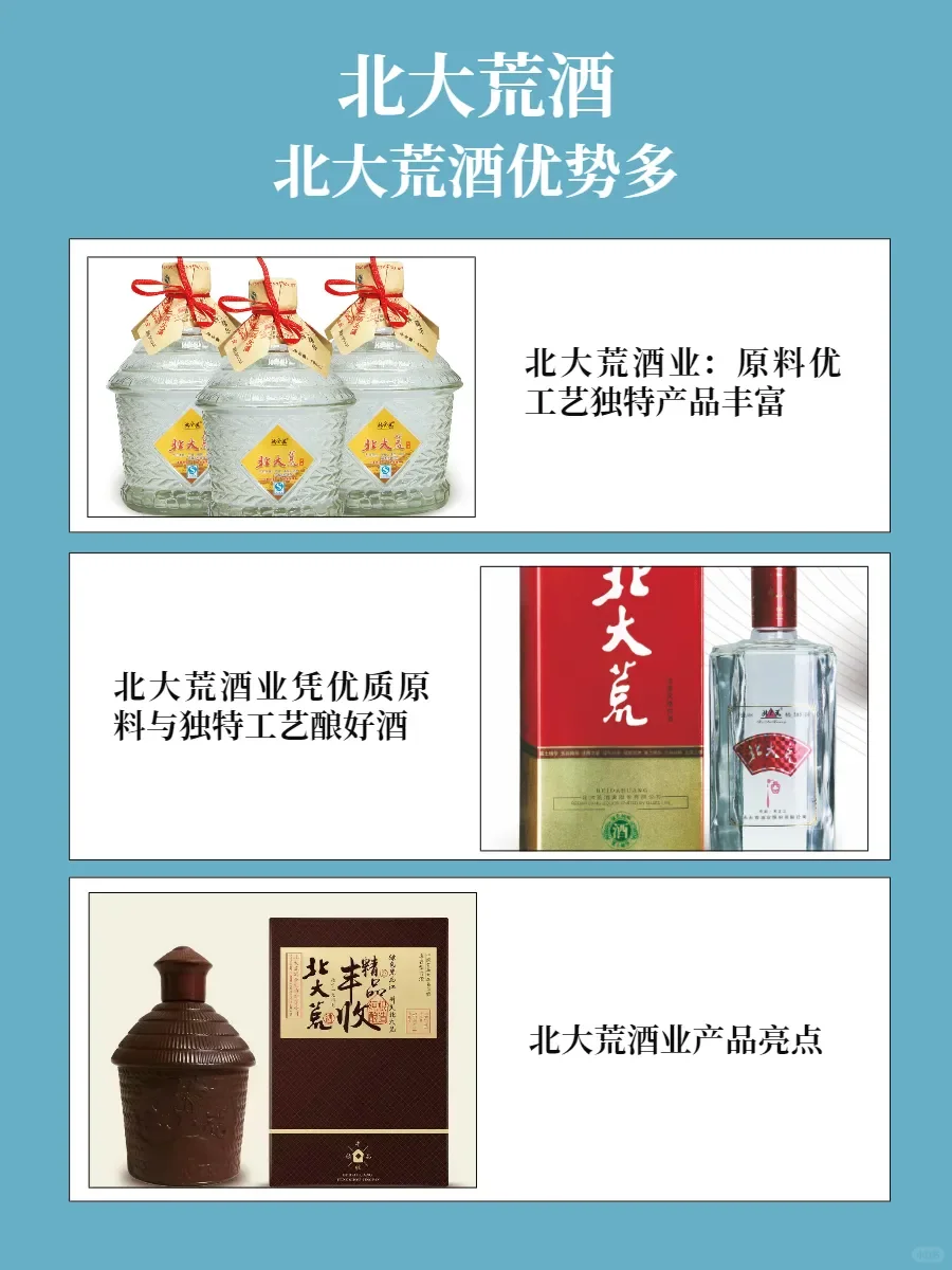 北大荒酒业，高品质白酒的宝藏之选