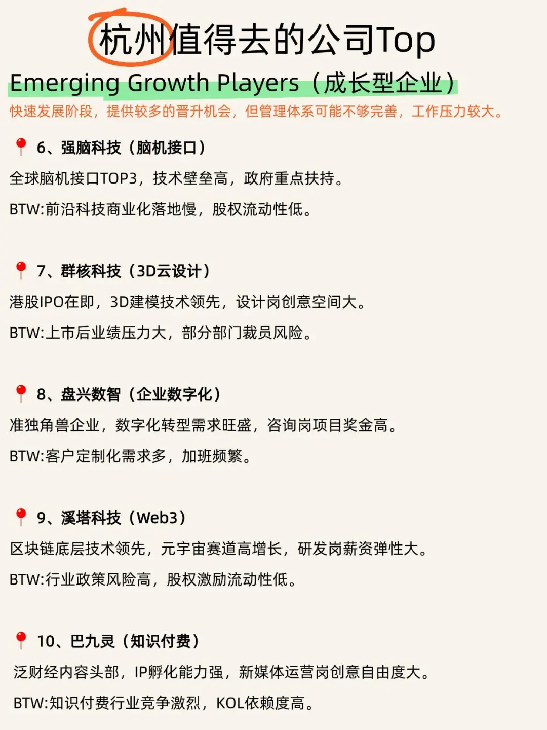 杭州值得去的神仙公司
