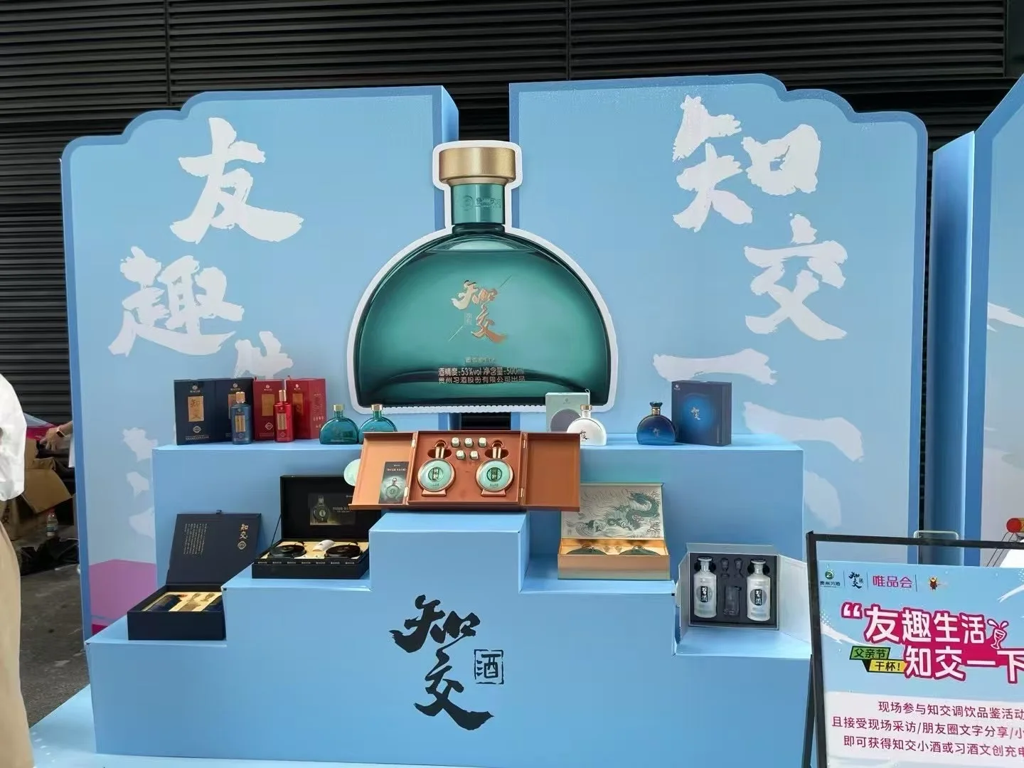 习酒知交线下试饮活动，太赞了吧