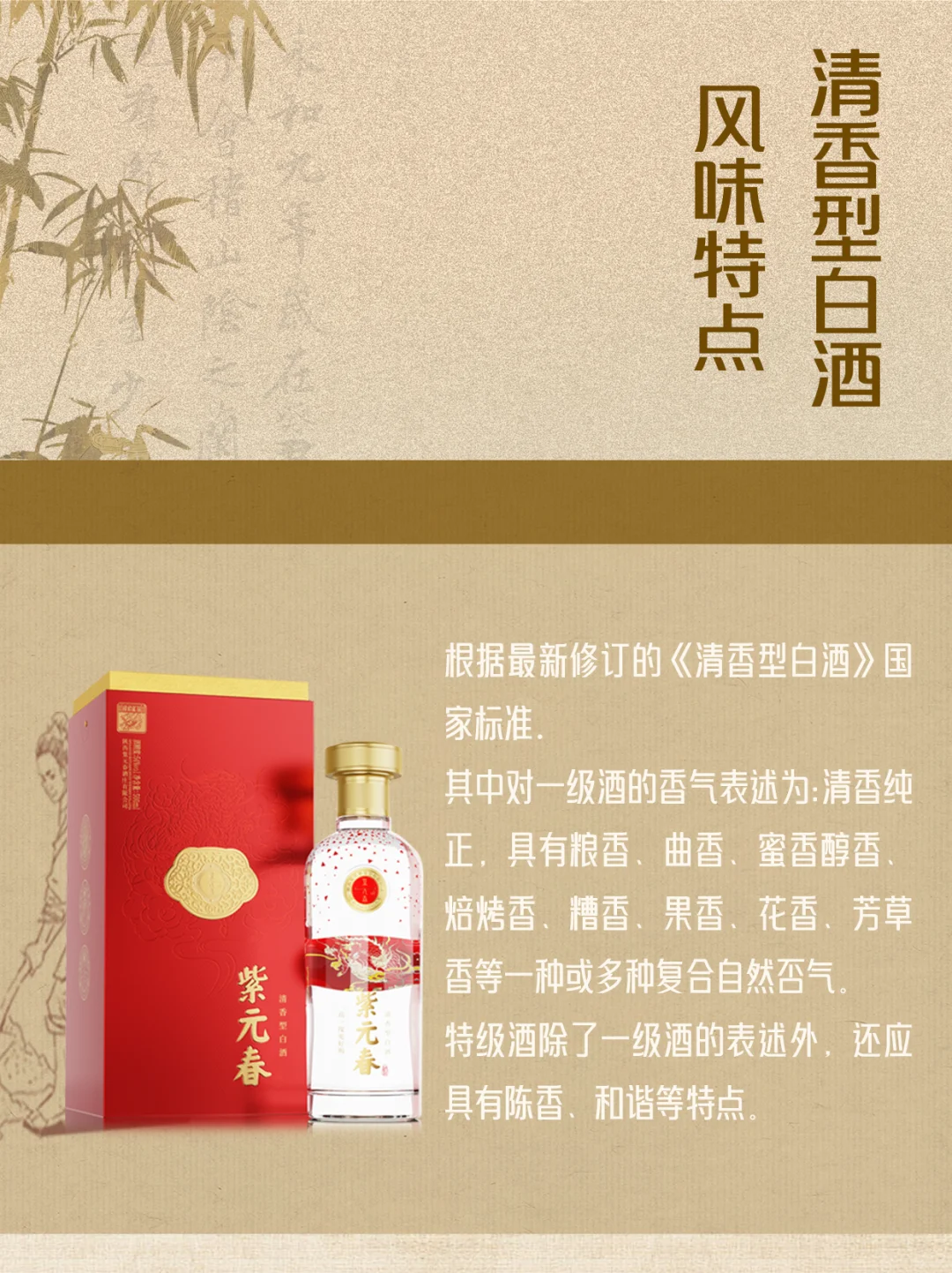 清香型白酒特点你知道多少