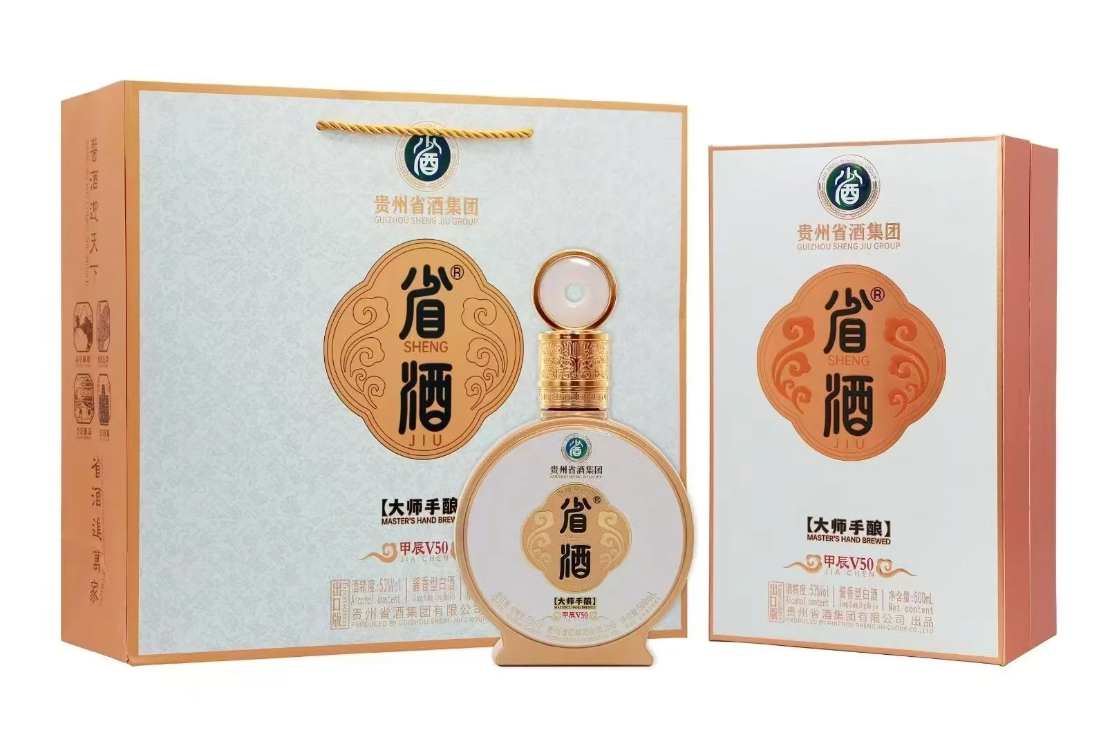 酱香白酒，省酒V50