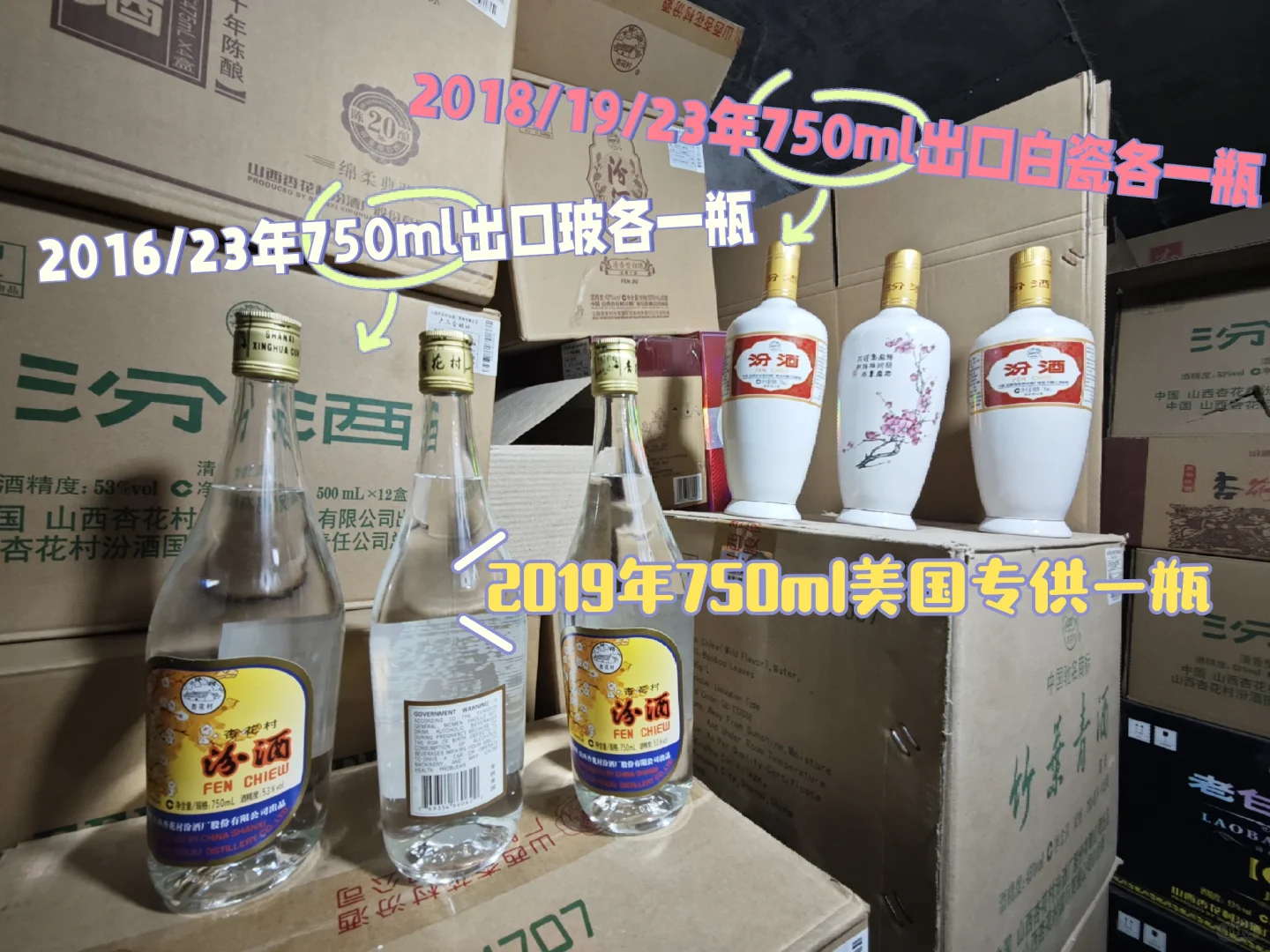 汾酒出口产品｜出口汾全系列➕组合装