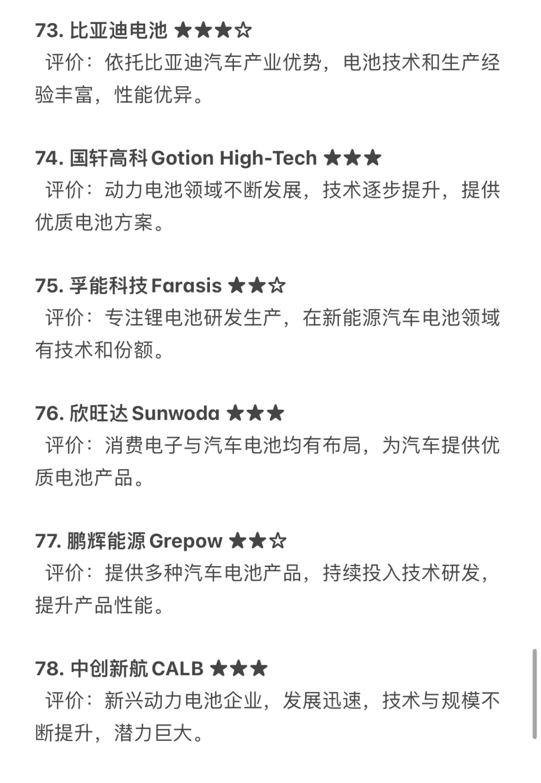 汽车行业Tier1类推荐就业企业汇总，求职干货