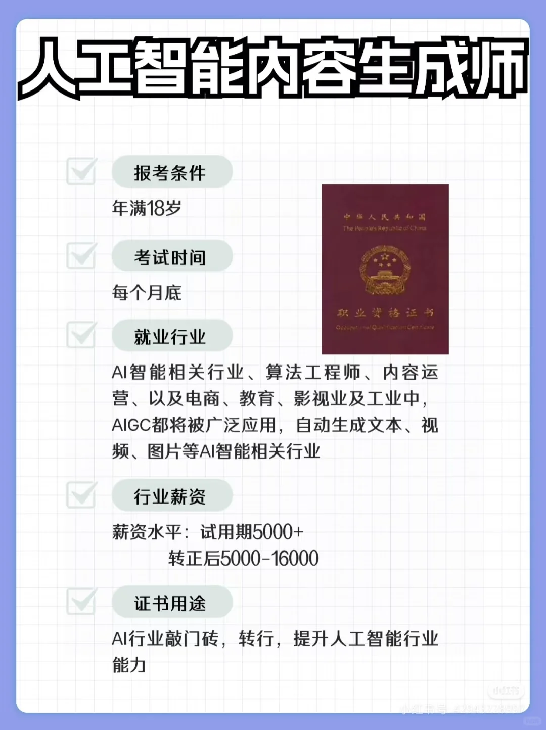 从事这些行业的人已经发财啦！