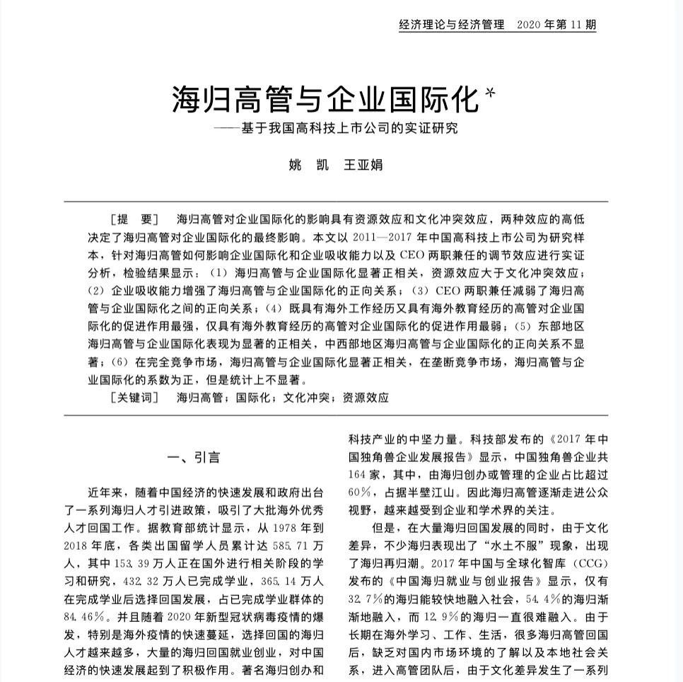 上市公司企业行业异质性、分组异质性数据