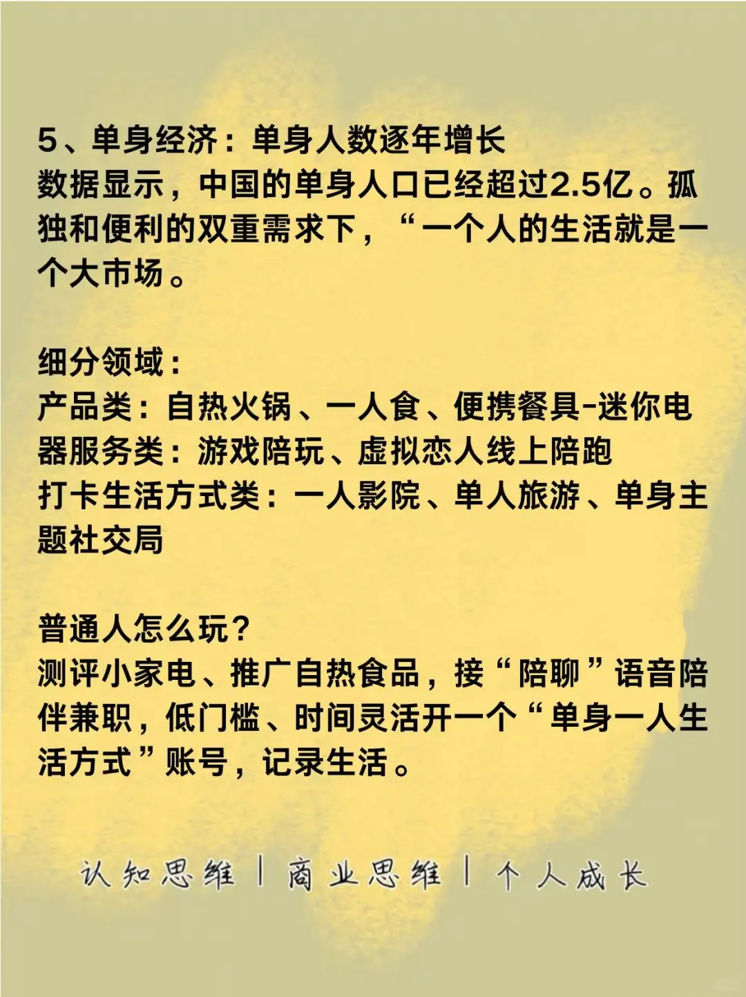 反而越来越好的5个行业