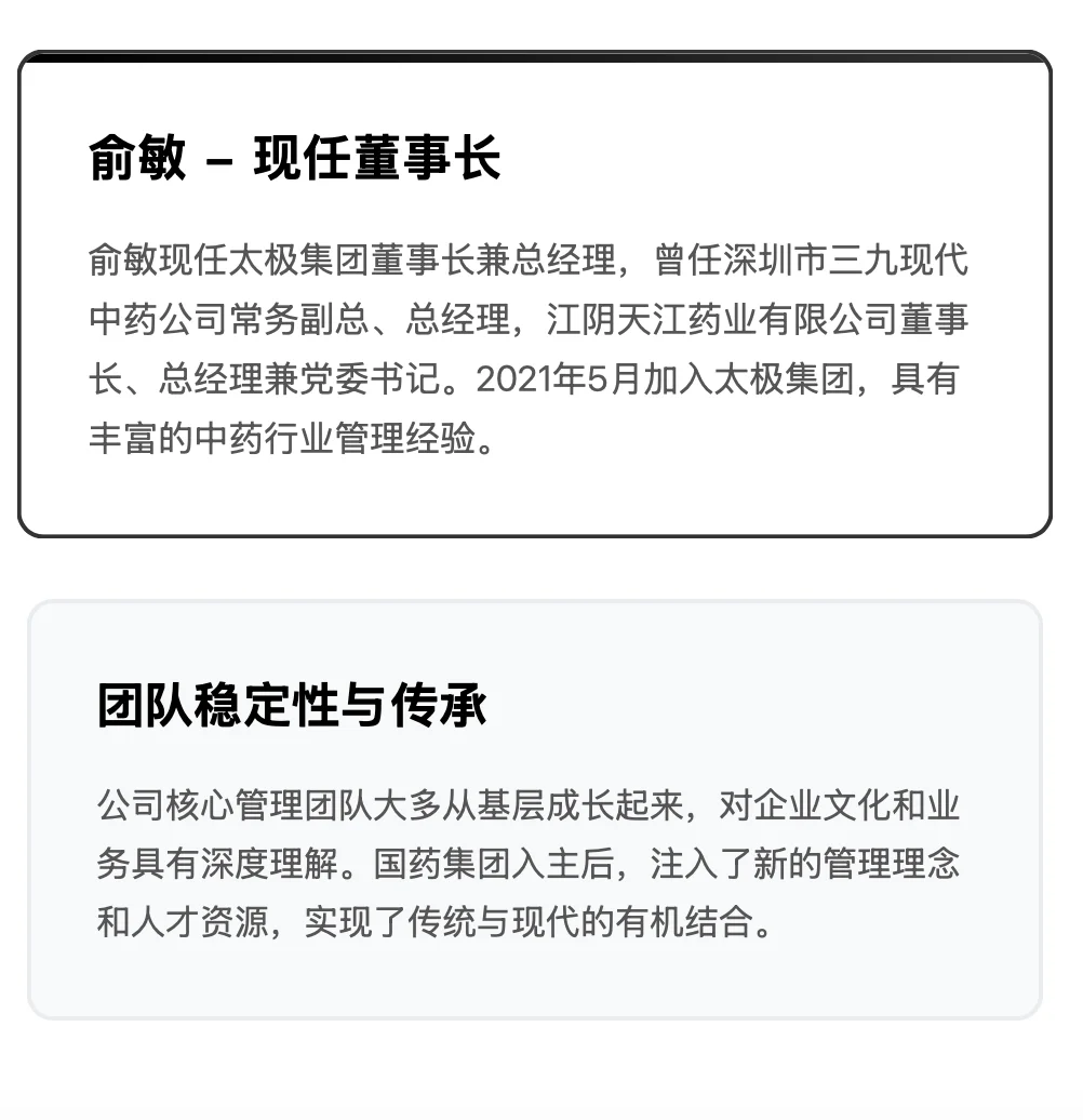 太极集团: 从藿香正气到全产业的百年药企