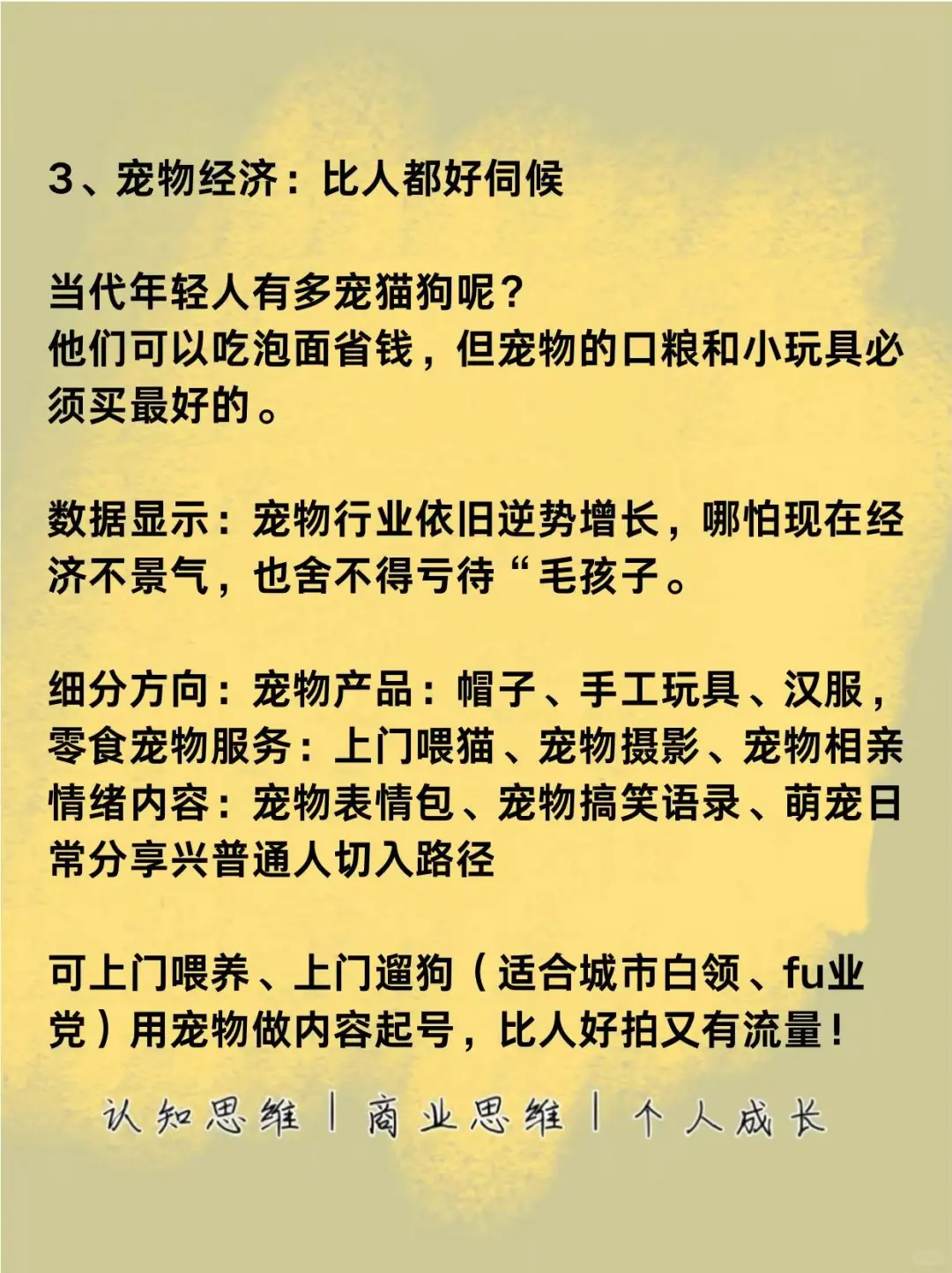 反而越来越好的5个行业