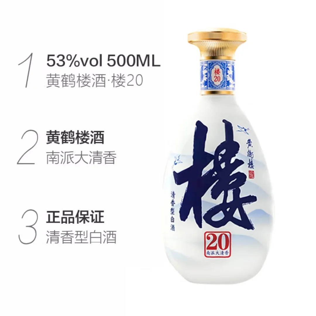 ?湖北名酒，南派清香之选✨