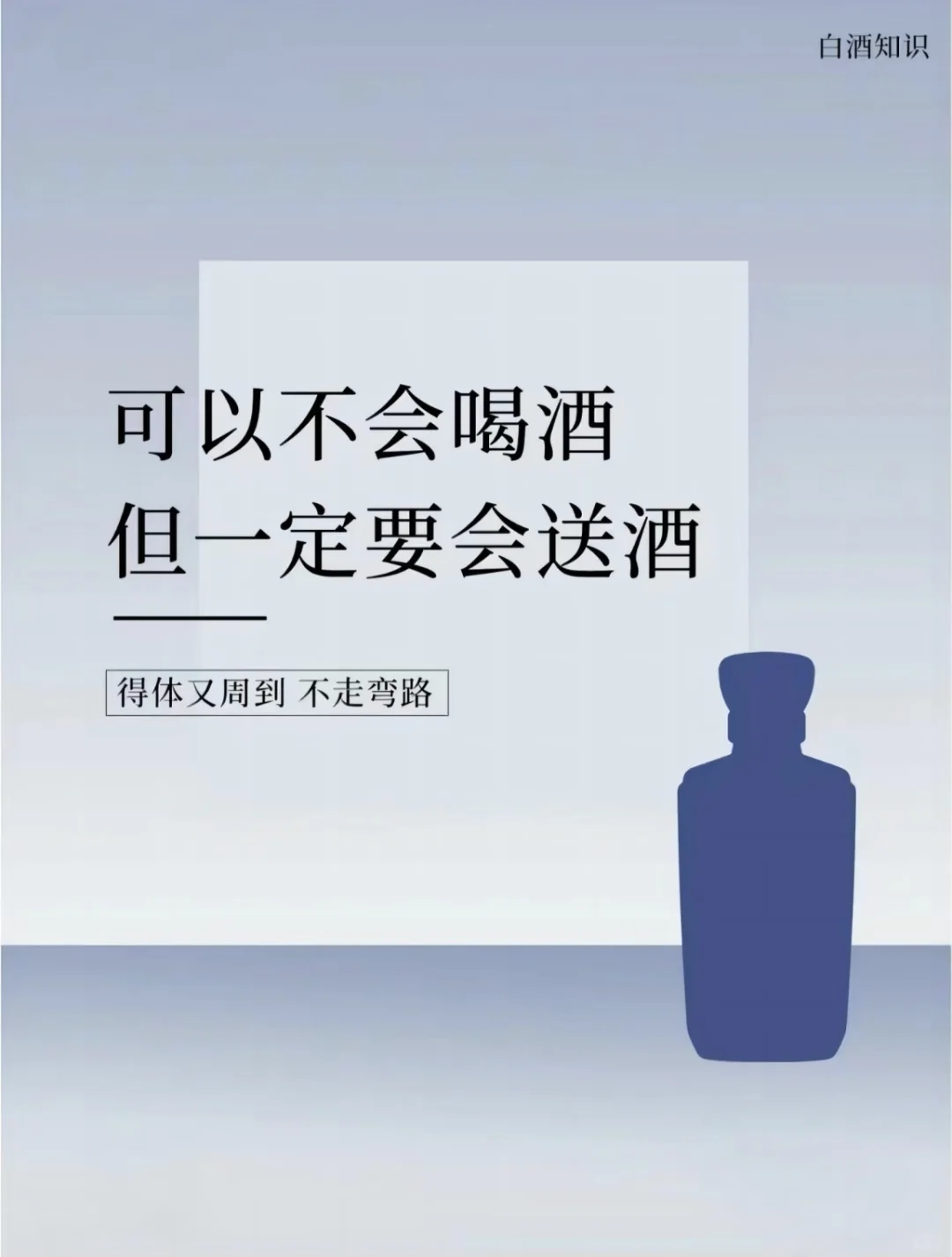 清香型白酒天花板！您选对了吗？