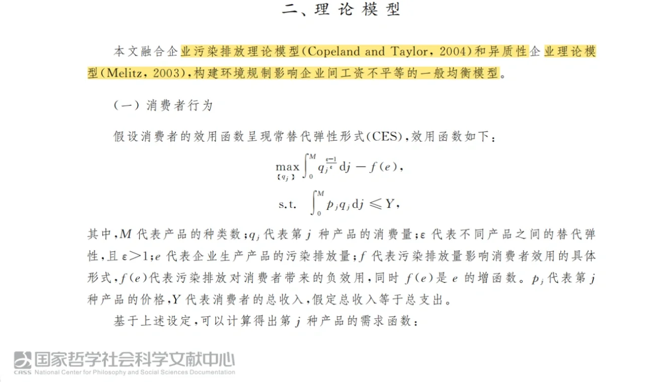 ?清洁生产如何“无意”拉大工资差距？