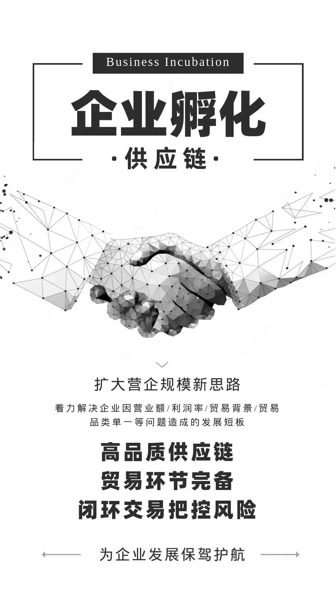 企业孵化 6-12个月500-3000w?规划信用