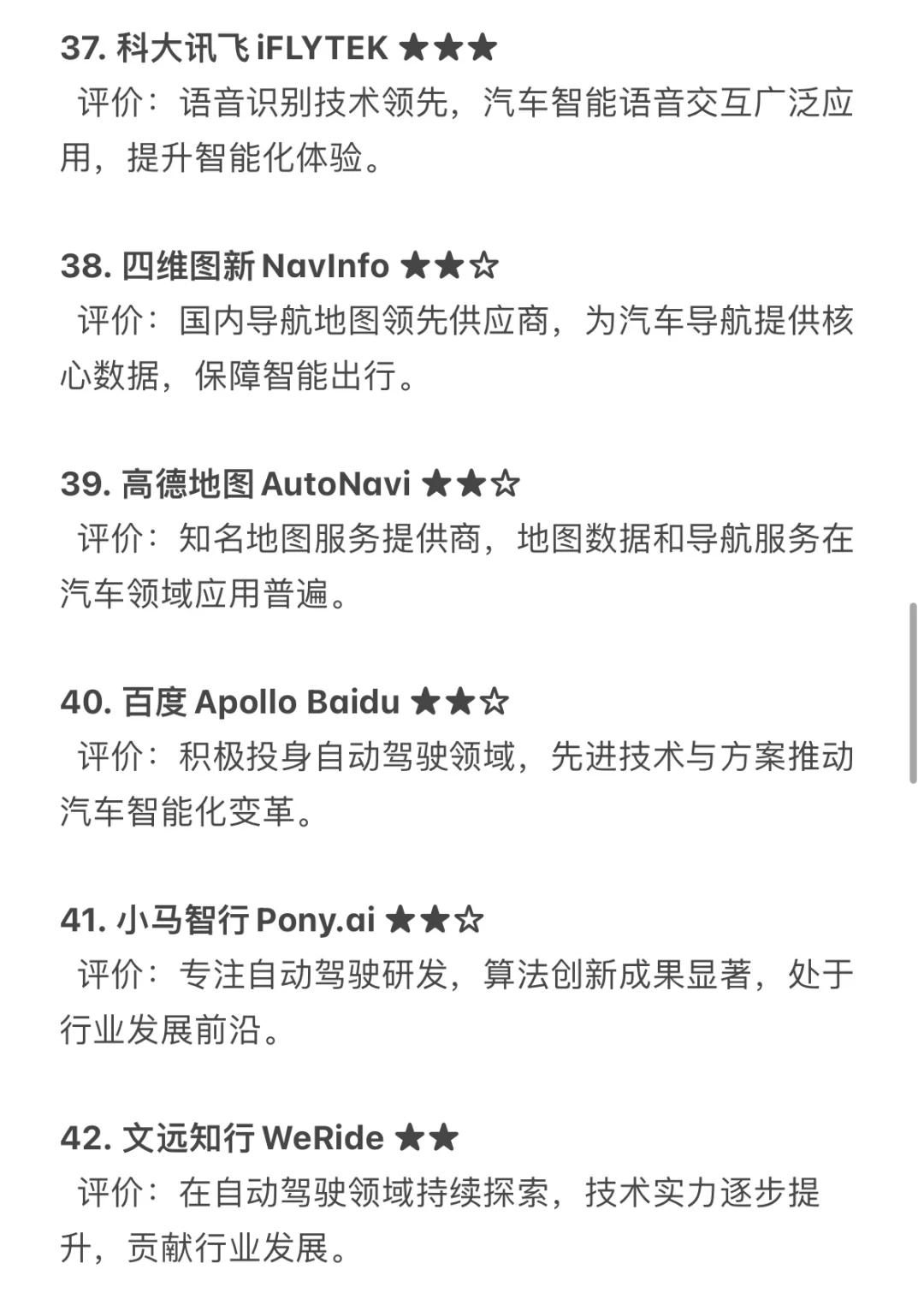 汽车行业Tier1类推荐就业企业汇总，求职干货
