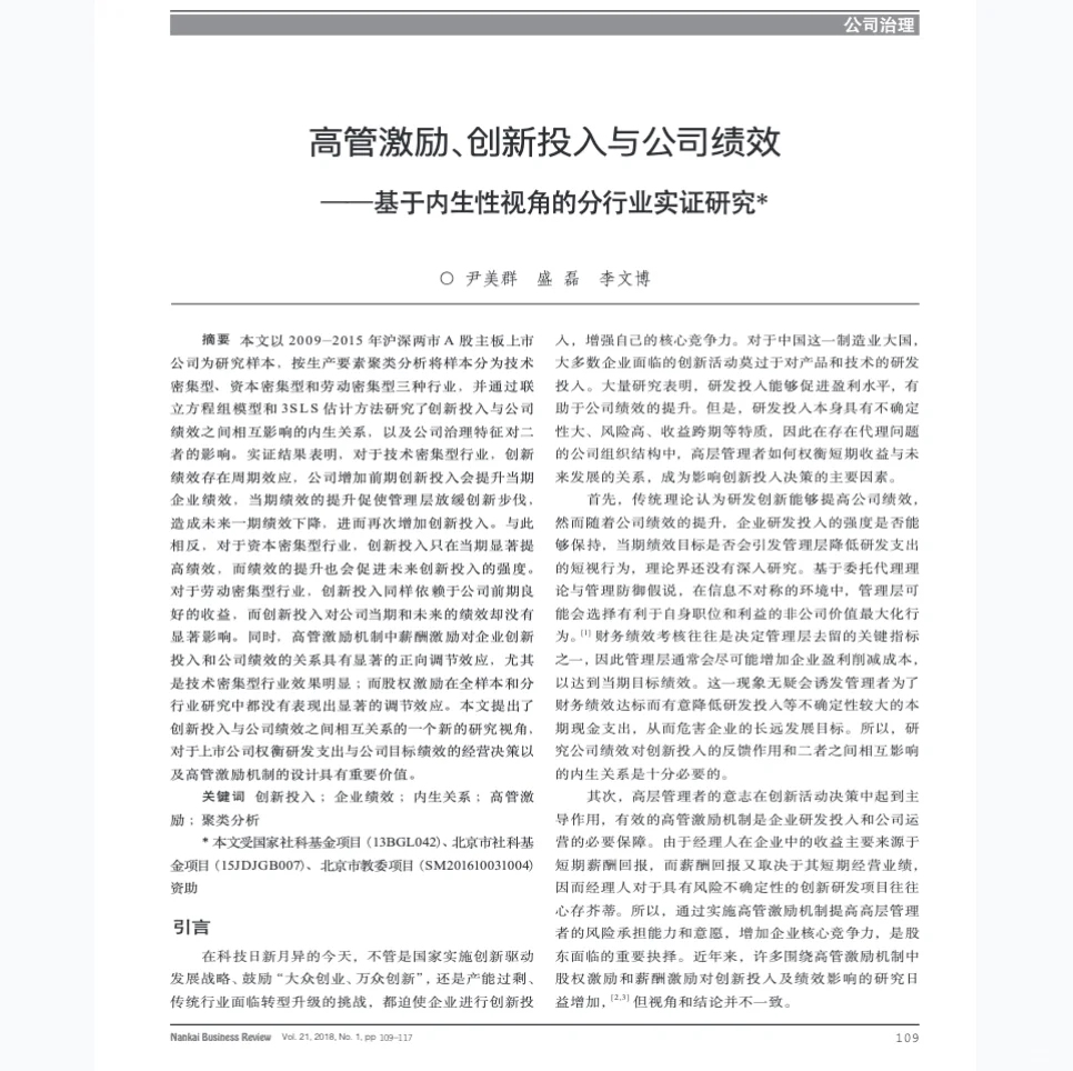 上市公司企业行业异质性、分组异质性数据