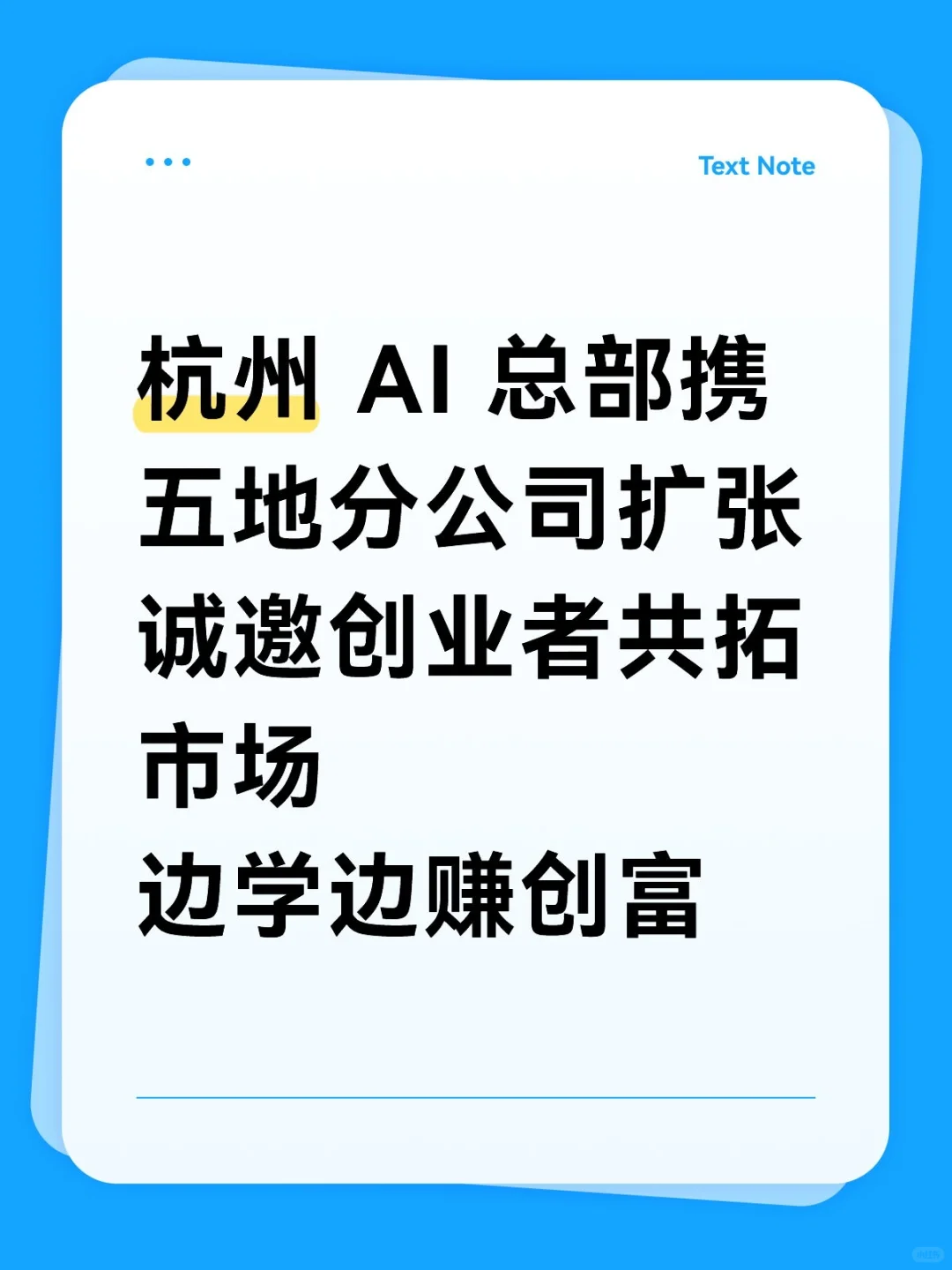 加入我们，共赴数字化财富浪潮