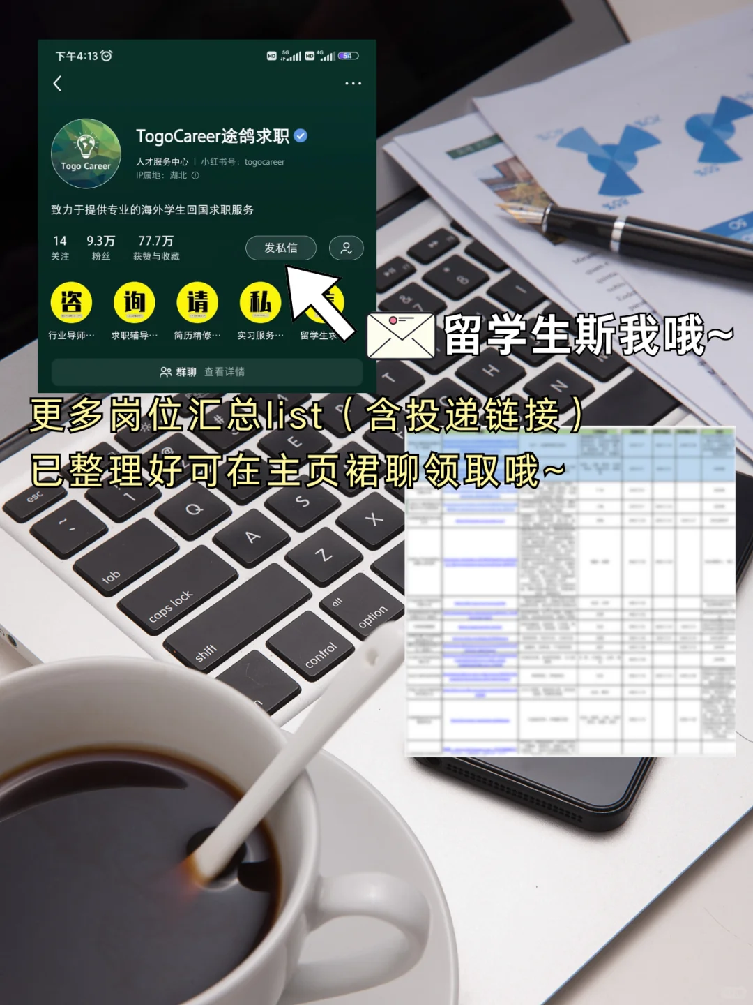 会计春招倒计时！这些名企4月截止别错过！