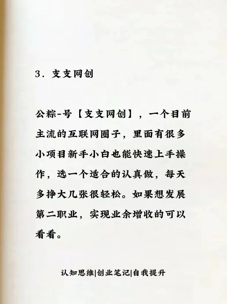 没钱请冲这些职业