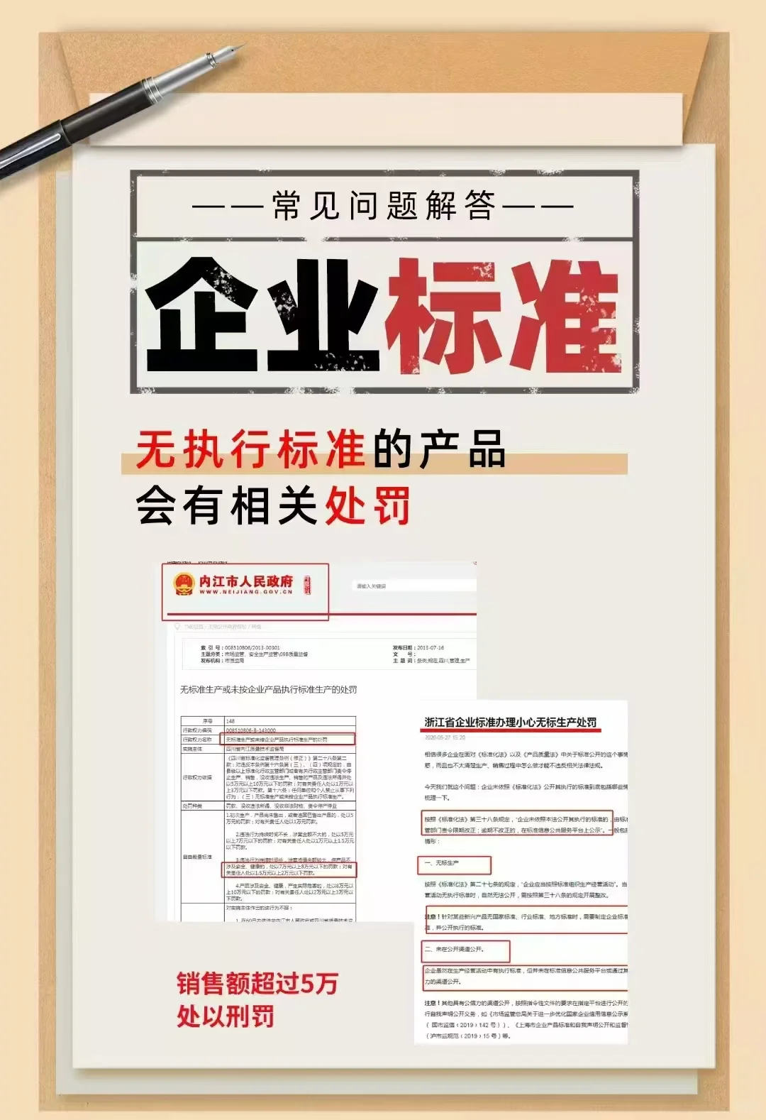 企业标准备案[烟花]