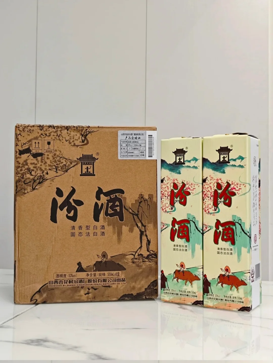 汾酒，你值得拥有