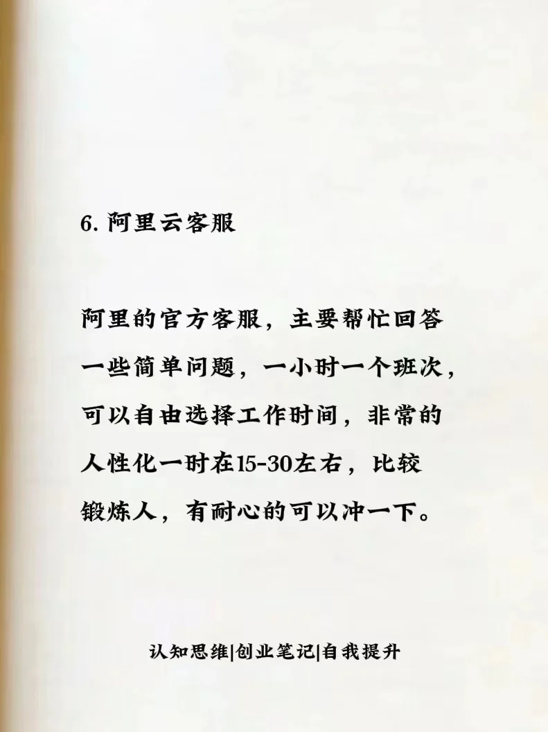 没钱请冲这些职业
