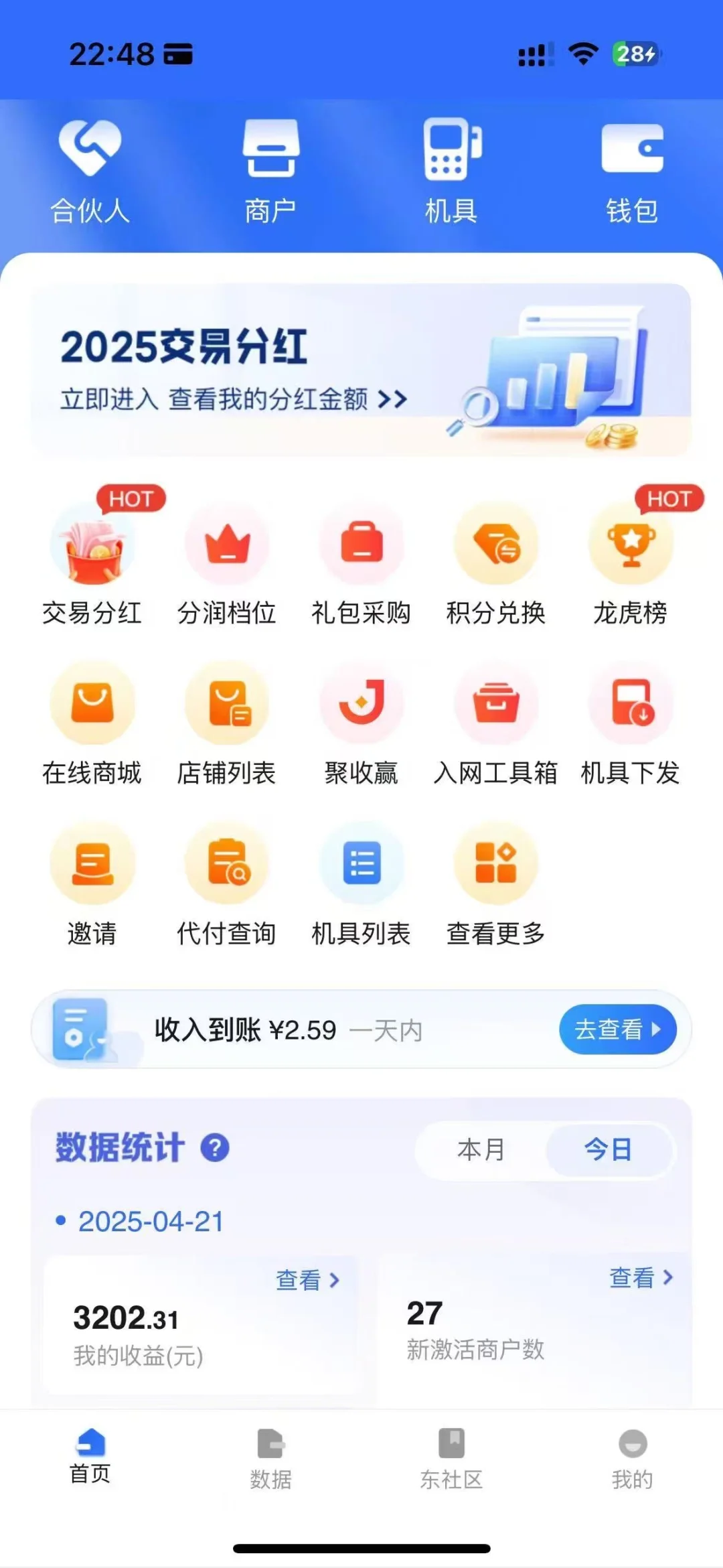 2025年了，支付行业还能干吗？