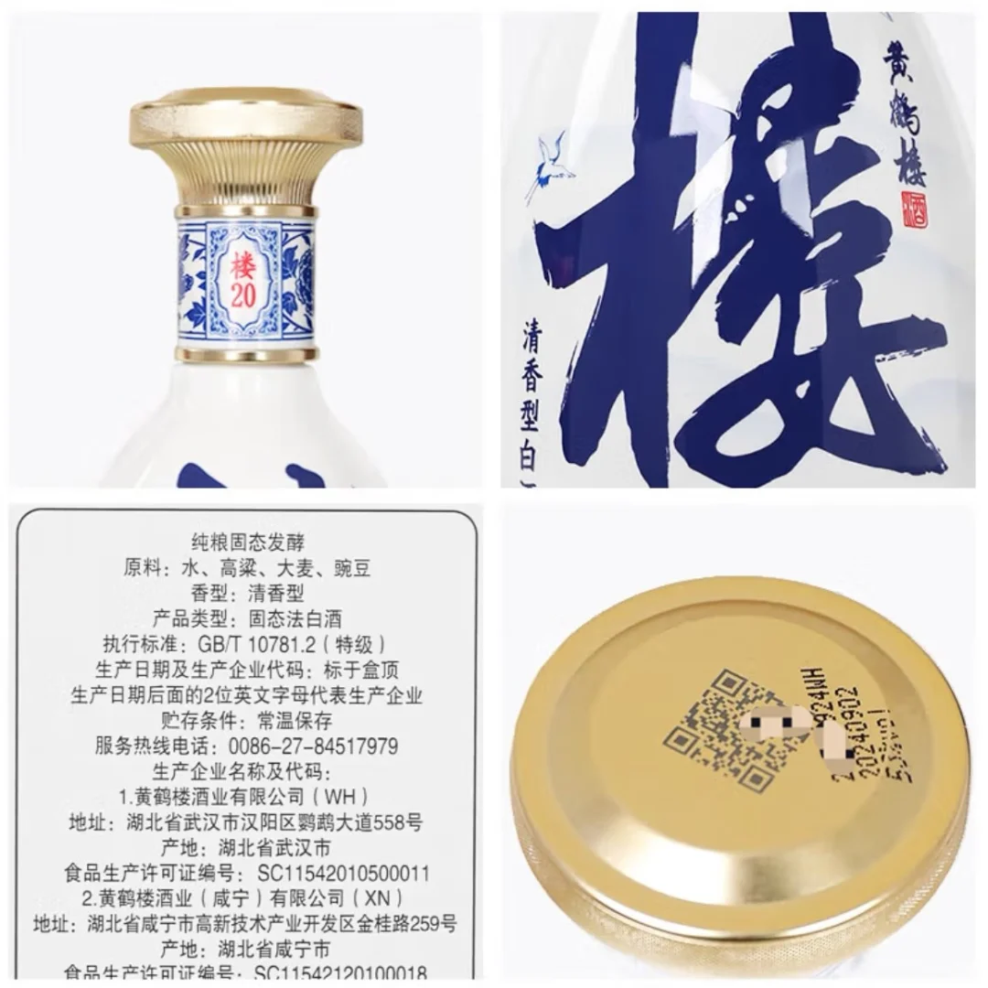 ?湖北名酒，南派清香之选✨