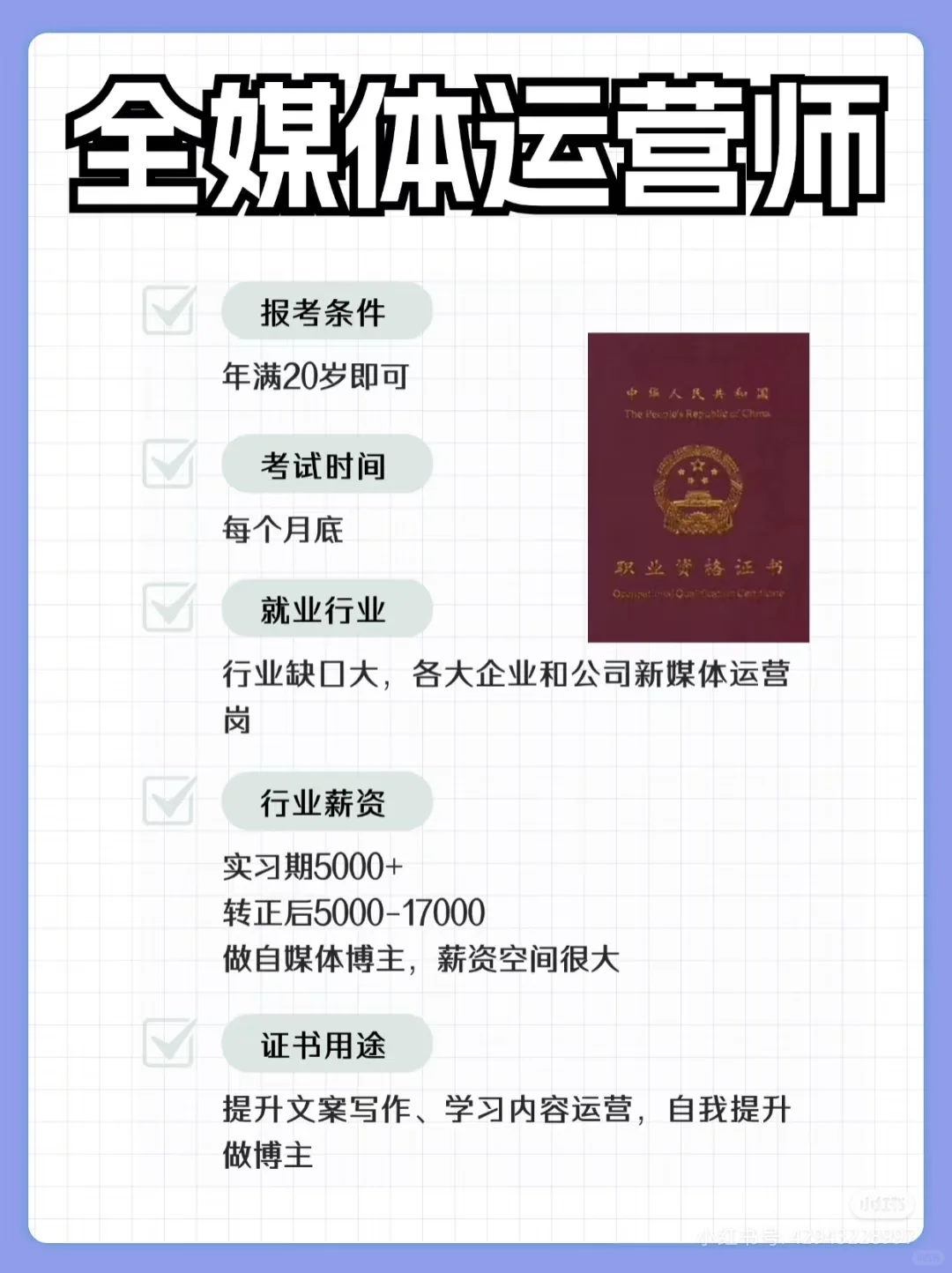 从事这些行业的人已经发财啦！