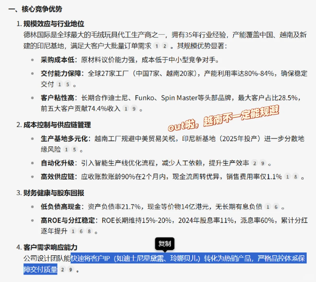 明显比泡泡玛特好的票（不是指公司好）