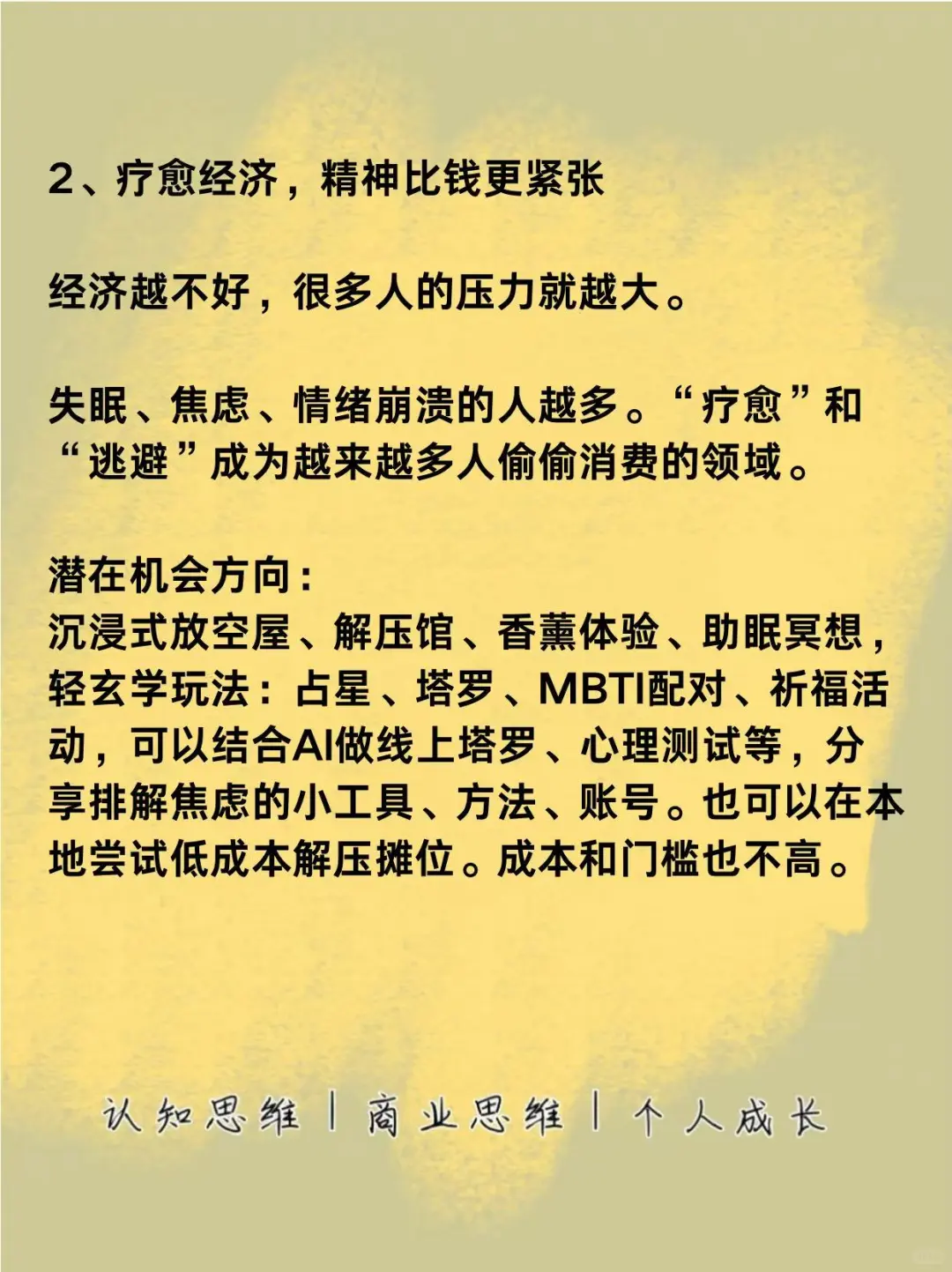 反而越来越好的5个行业