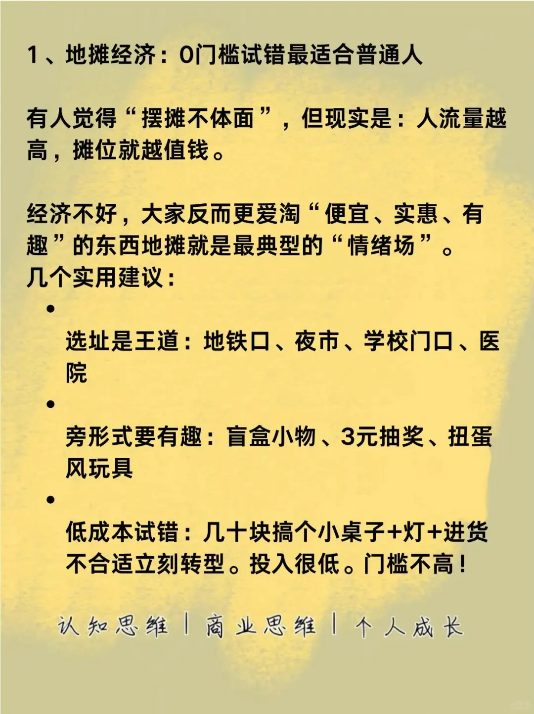 反而越来越好的5个行业