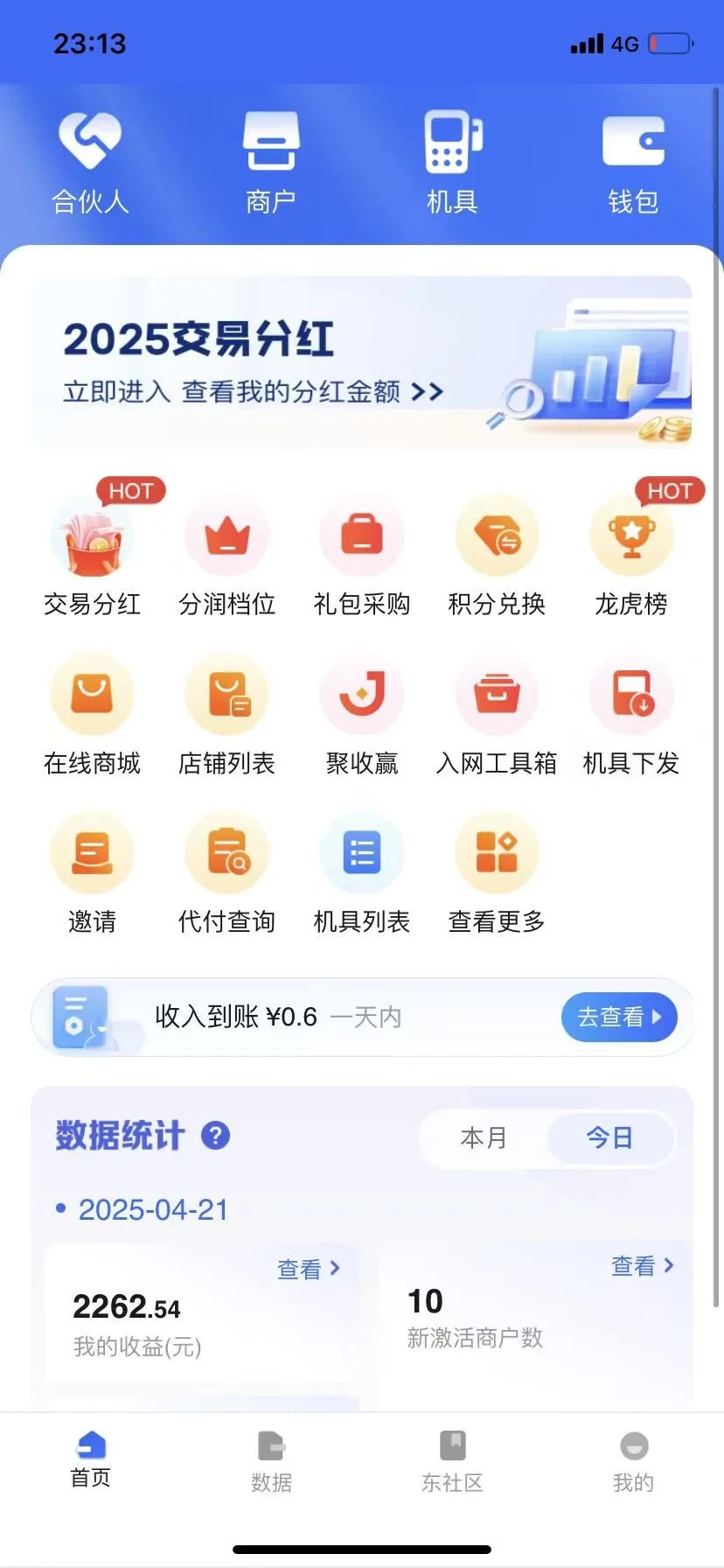 2025年了，支付行业还能干吗？