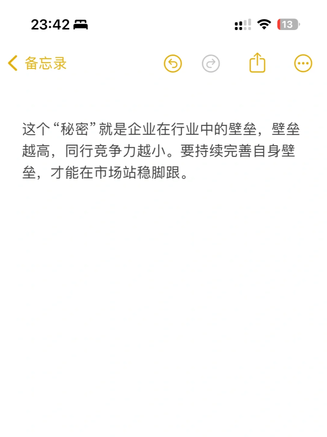创业真正的秘密，从不惧被人知晓，因为即便