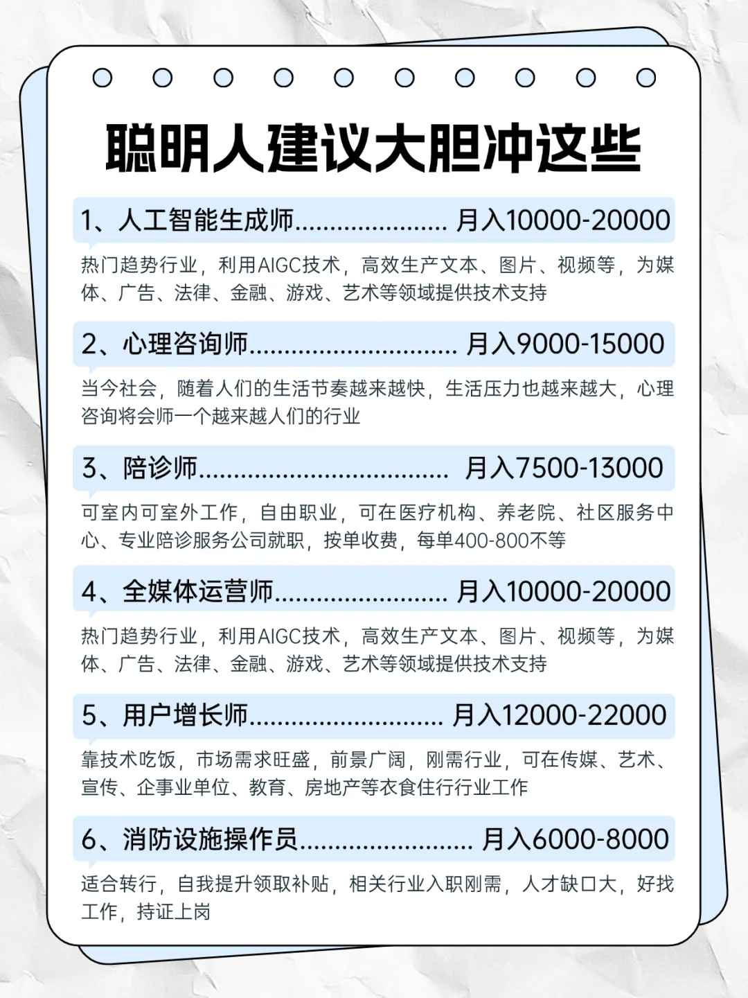 男主失业可以去这几个赛道闯闯