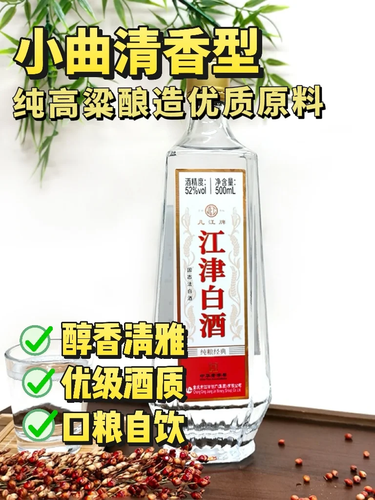 小曲清香白酒！醇香清雅，囤货不后悔！