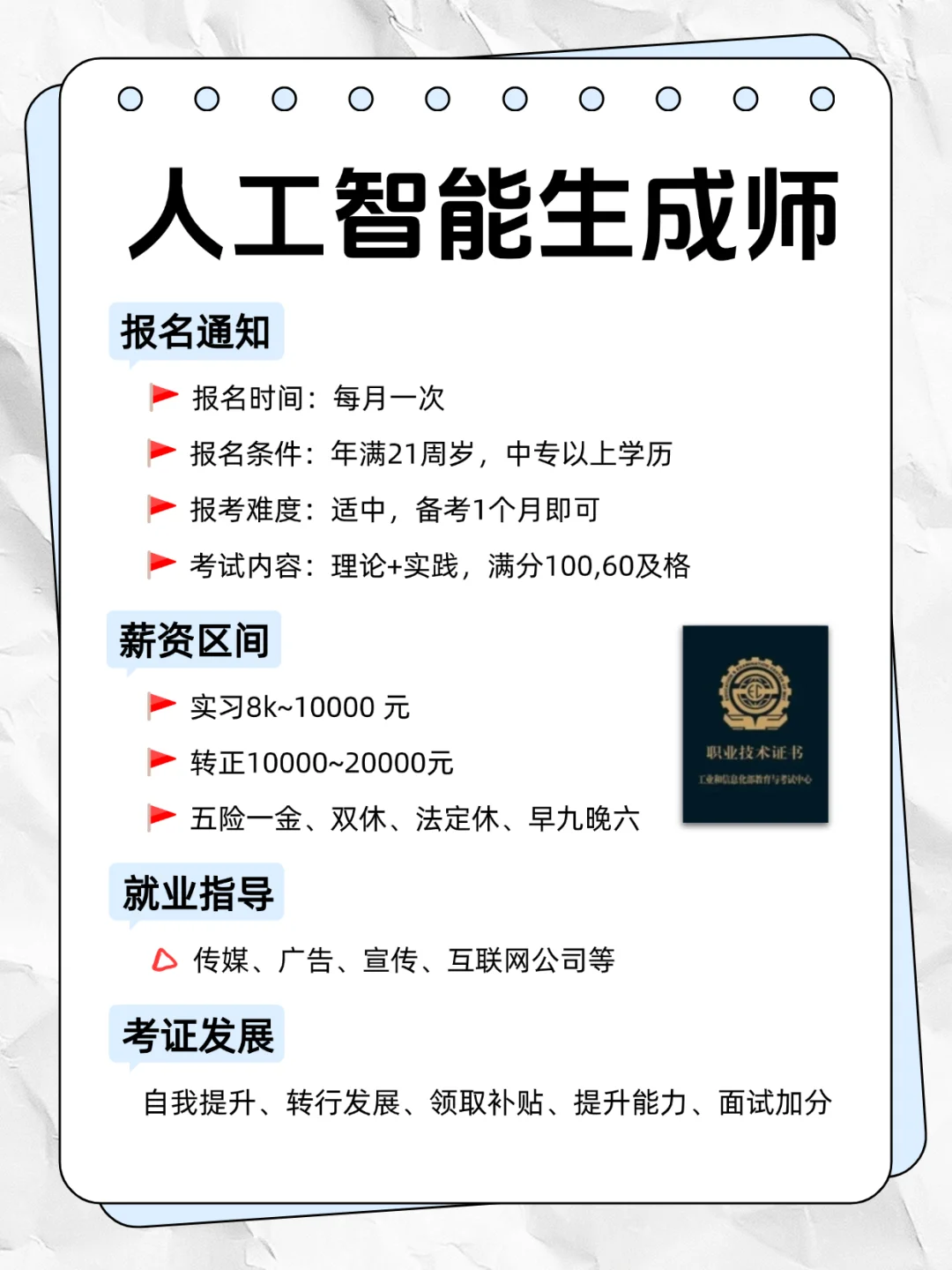 男主失业可以去这几个赛道闯闯