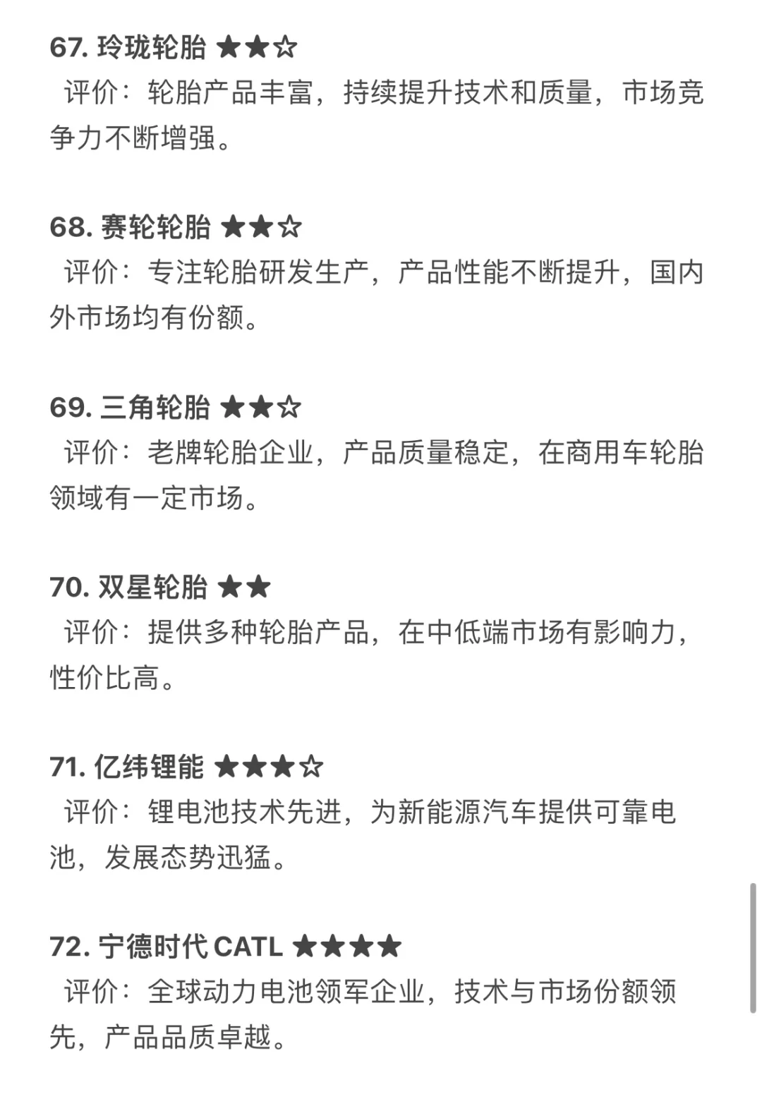 汽车行业Tier1类推荐就业企业汇总，求职干货