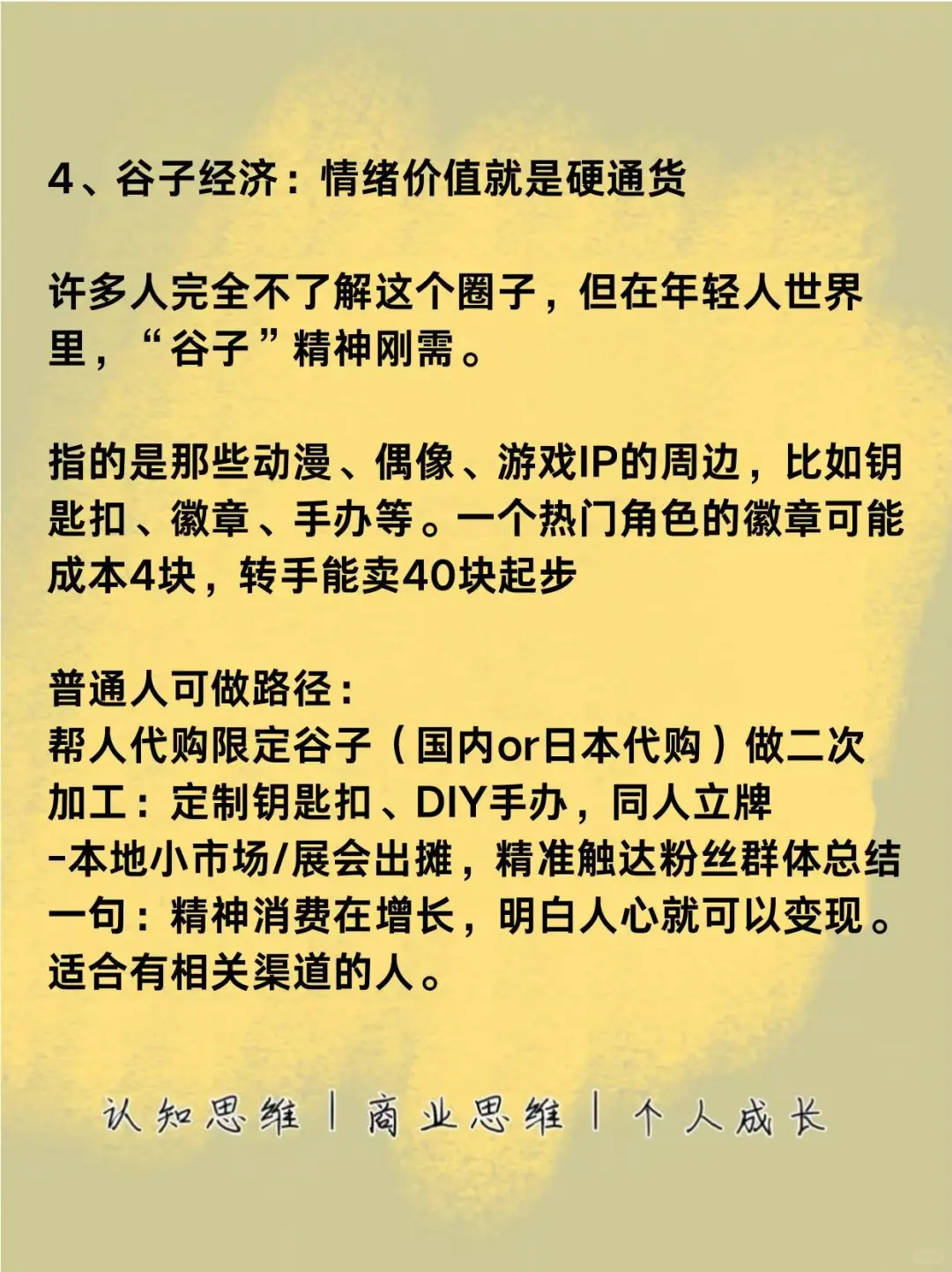 反而越来越好的5个行业